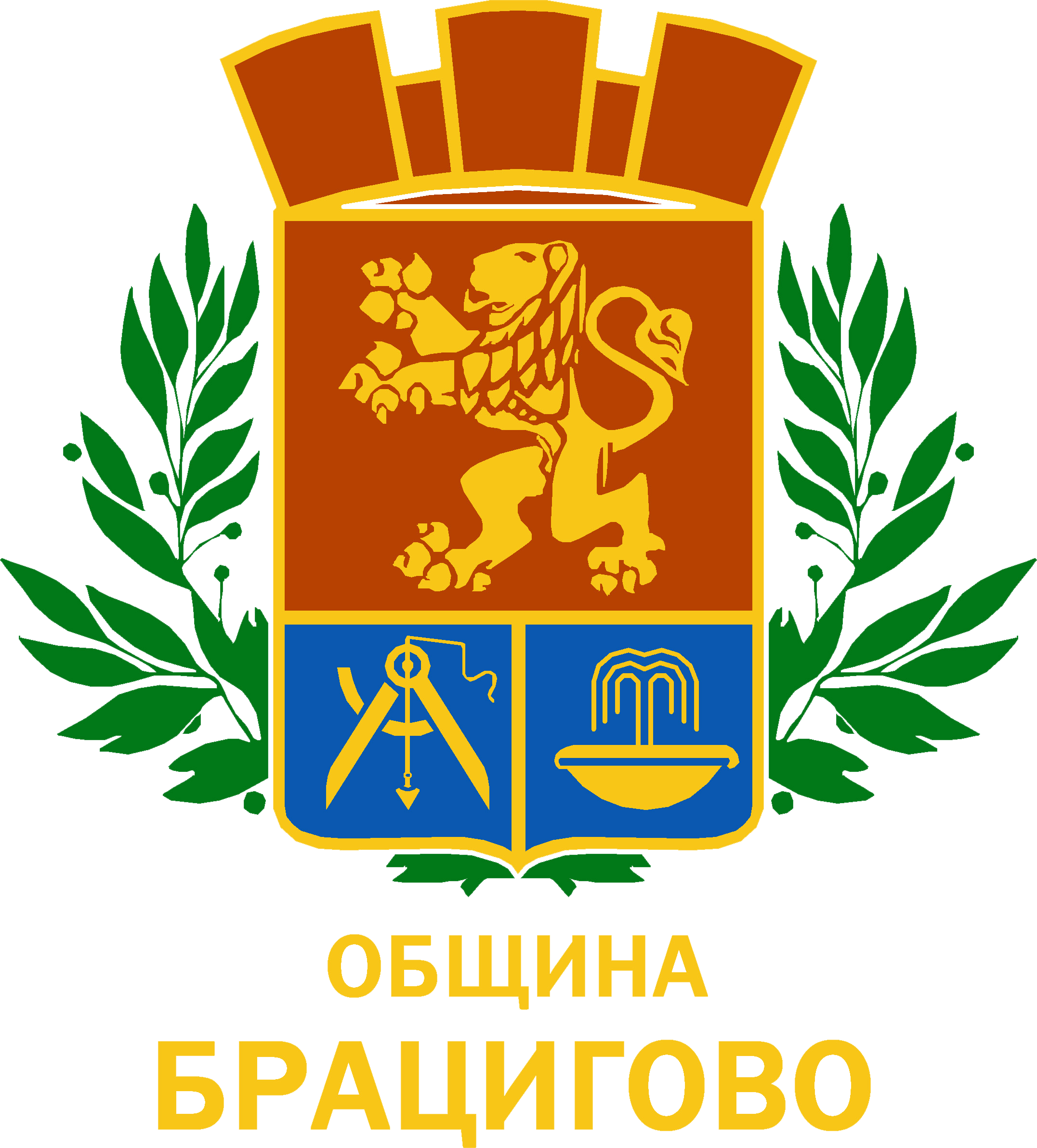 Герб на община Брацигово